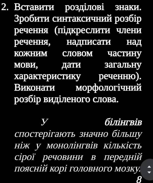 У білінгвів гається значно більша, ніж у монолінгвів, кількість сірої речовини в передній поясній ко