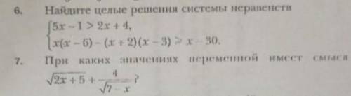 Найдите целые решения систем неравенств и номер 7в конце второго х-30​