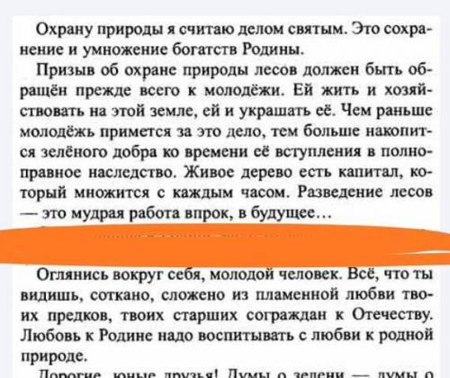 вот задания:1. Найдите (среди предложений 3-6) сложноподчиненное предложение, которое можно преобраз