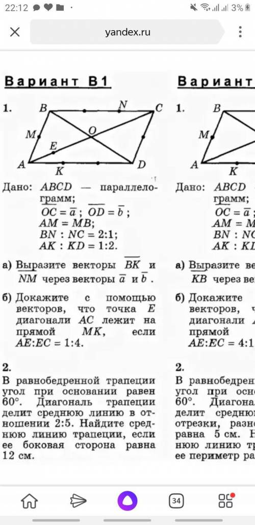 Нужно решить тест, весь вариант Заранее Если знаете что за учебник, буду благодарна за ссылочку))