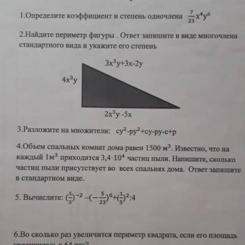 2 вариант 1.Определите коэффициент и степень одночлена 1 задани до утра