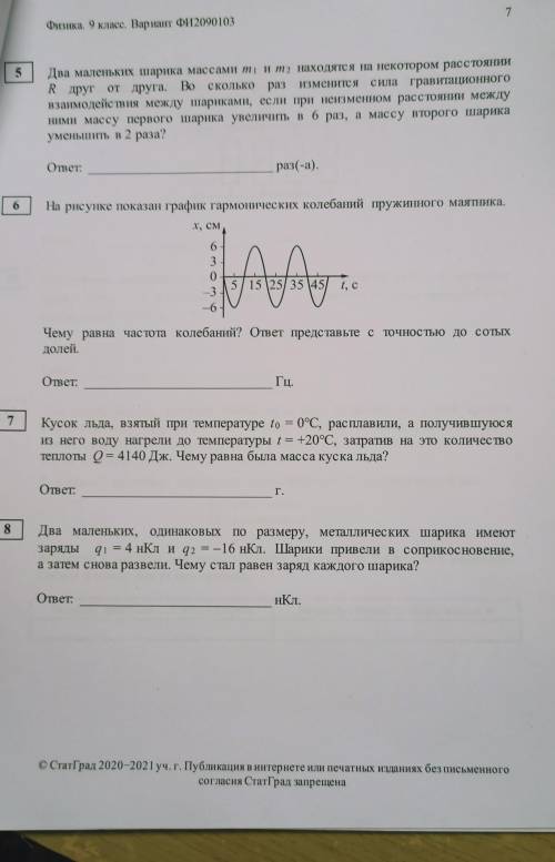 Два маленьких шарика массами ті и т2 находятся на некотором расстоянии R друг от друга.Во сколькораз