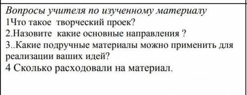 Очень надо! ​Это худ. Труд