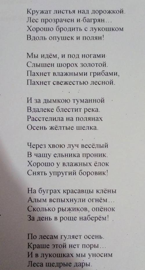 НАЙДИТЕ ВСЕ СРЕДСТВА ВЫРАЗИТЬНОСТИ(Эпитеты,метафоры,олицетворение,сравнение)