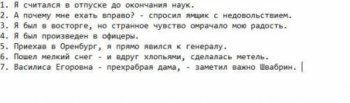 Обозначьте словосочетания и виды связи ( управление, примыкание, согласование?) в семи предложениях.