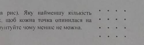 Дано квадратну решітку 4×4. Яку найменшу кількість трикутників можна нарисувати так, щоб кожна точка