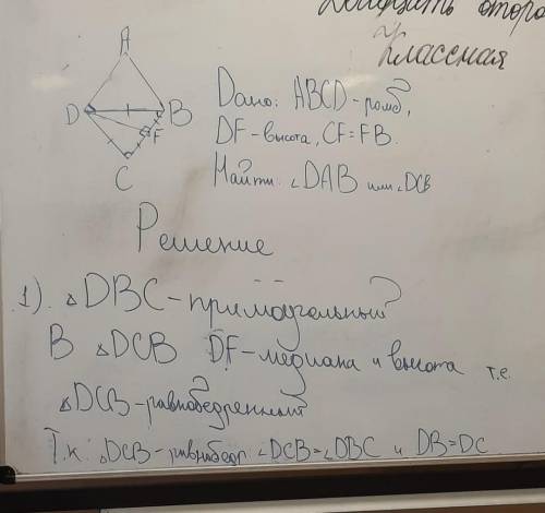 Как это вообще решить блин? Можете подробно(по какой теореме сделано, почему и как огромное заранее!