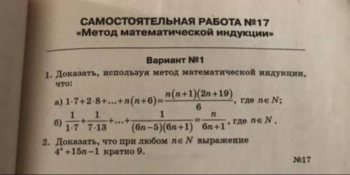 Решите Что б всё с пояснениями было хотябы 1 задание буквф а и б