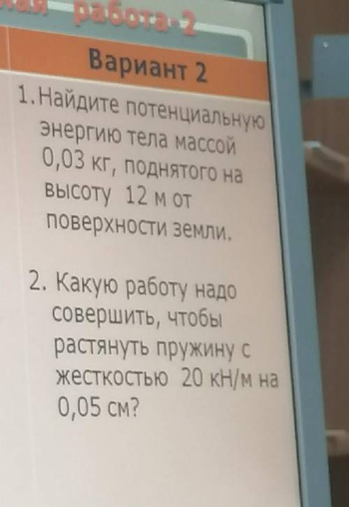 Решите надо сегодня у нас контрольная​