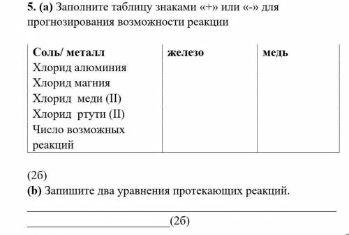 (b) Запишите два уравнения протекающих реакций. ​