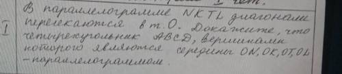 В параллелограмме диагонали пересекаются в точке о Докажите что четырёхугольник ABCD вертикальной ко