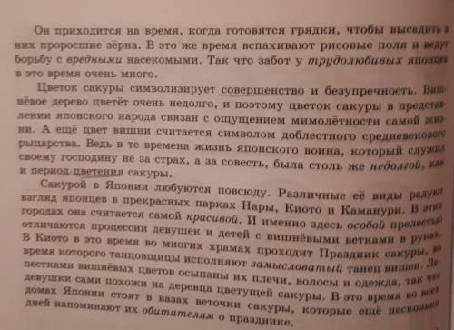 Найдите в тексте и выпишите СПП с придаточным условным. Составьте его схему