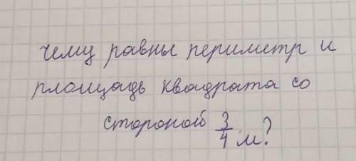 Чему равны периметр и площади квадрата со стороной34м? (это дробь) ​