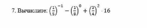 Вычислите: (1/5)-^1 - (1\8)^0 + (3\4)^2