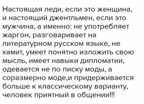 Создайте словесный портрет о жизни нравственного человека