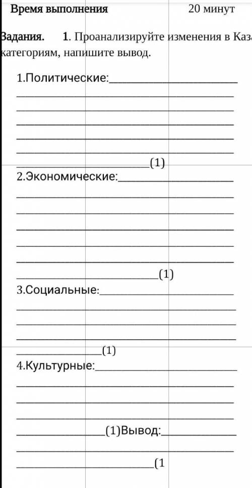 Задание 2 Проанализируйте    причины    (не    менее    2-х)    и    последствия. национально- освоб