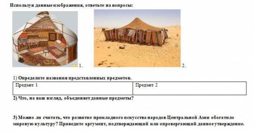 Используя данные изображения, ответьте на вопросы: