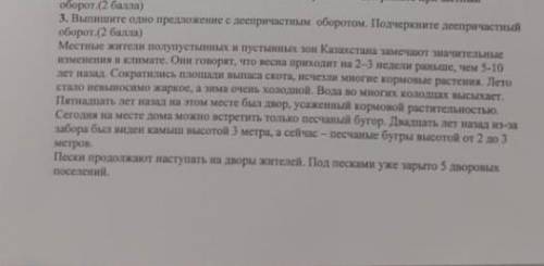 3) Выпишите одно предложение деепричастным оборотом.​