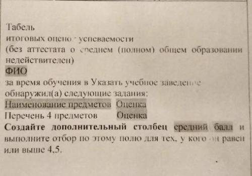 У меня задание по информатике связанное со слиянием документов ( я в этом уже разобрался). Мне нужно