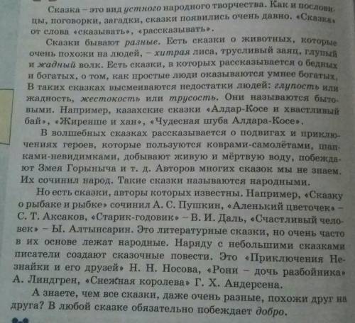 Что такое сказка? Когда появились сказки? Какие бывают сказки?Какие мы с вами знаем сказки? Назовите