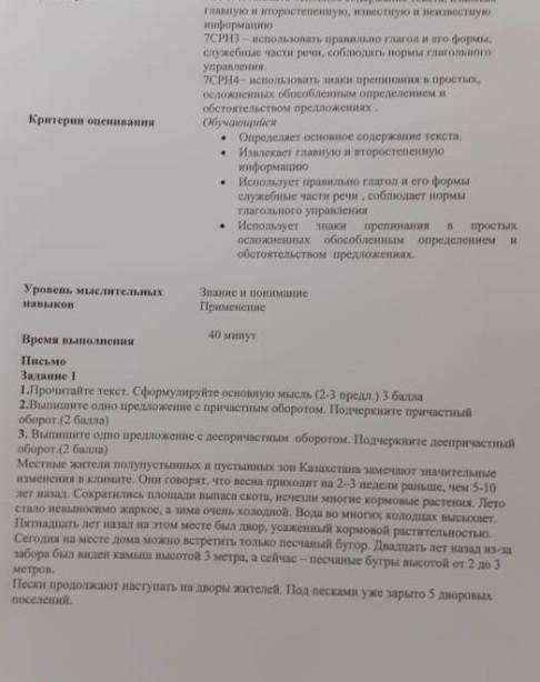 3)Выпишите одно предложение деепричастным оборотом.​