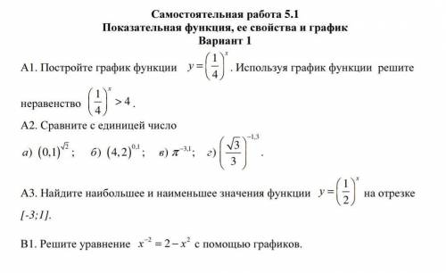 побыстрее. Заранее большое