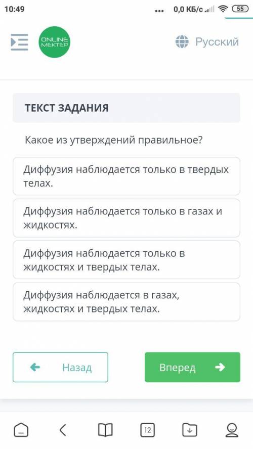 Какое из утверждений правильное