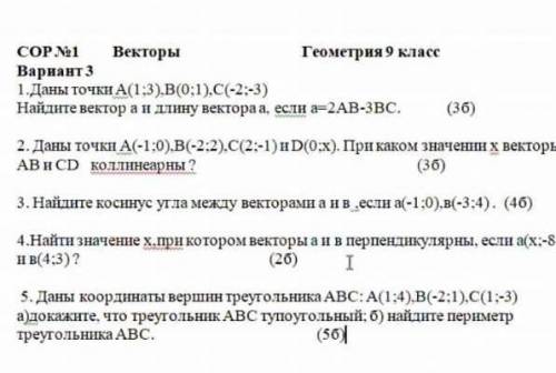 хотя бы одно любое отсюда задание но чтобы точно было правильно, очень нужно, ​