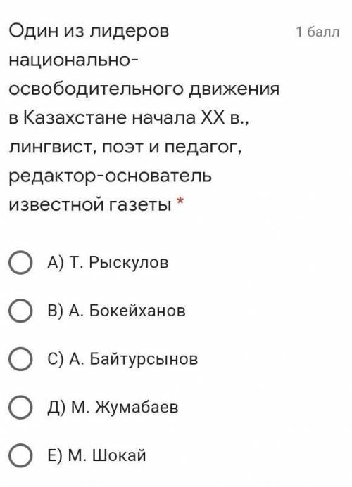 Один из лидеров национально-освободительного движения в Казахстане начала XX в., лингвист, поэт и пе