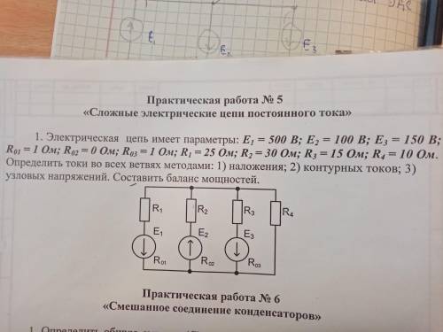 решить задачу по электротехнике