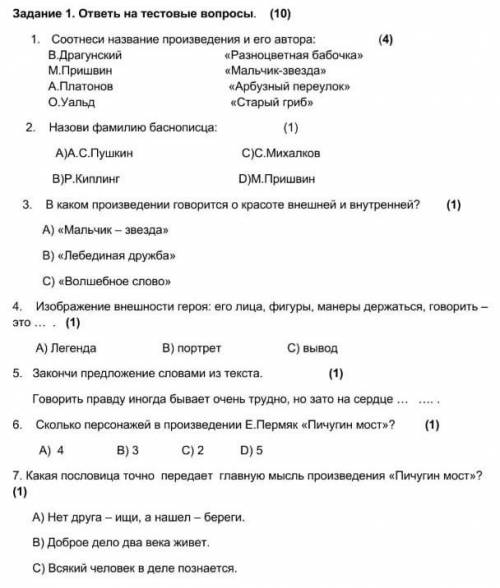 Привет с СОЧомДаю 10б​ЭТО ЛИТ. ЧТСОРРИ НЕЧАЙНО СДЕЛАЛА МАТЕМ