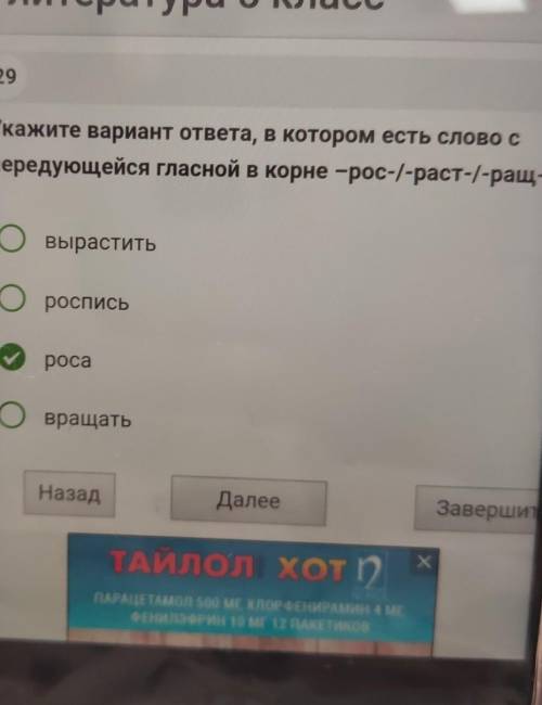 Укажите вариант ответа в котором есть слова чередующиеся гласные в корне рос раст ращ вырастите росп