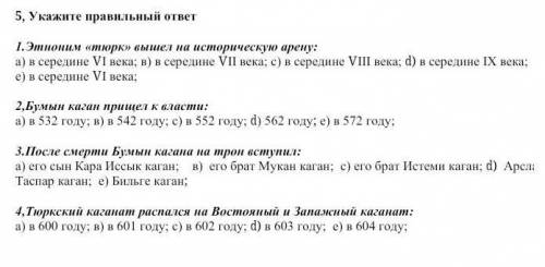 очень все 4 вопроса ответьте кто не будет отвечать по вопросам бан​