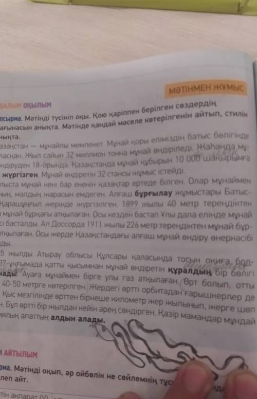 ЖИЫ алсырма. Мүзіндінітамағынасын анықта. Мәтінде қандай мәселе көтерілгенін айтып, стиліҚазақстан –