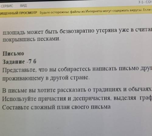 Задание 1. – Прочитайте текст и прокомментируйте стиль и язык.Укажите тему и основную мысль текста.