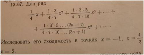 Решите данные примеры. Даже 1 решённый подойдёт.