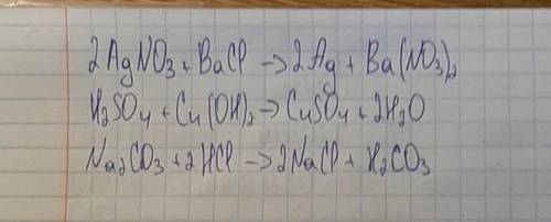 Какая реакция пройдет с выделением газа?​