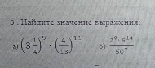 РАСПЕШИТЕ ВСЁ, НЕ СКИДЫВАЙТЕ ПРОСТО ОТВЕТ, А ВСЁ РЕШЕНИЕ ПОБЫСТРЕЕ