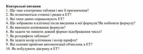 на фото есть теория и задание, мой вариант 8. надо решыть его в Excel. как я понял там график и диаг