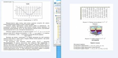 на фото есть теория и задание, мой вариант 8. надо решыть его в Excel. как я понял там график и диаг