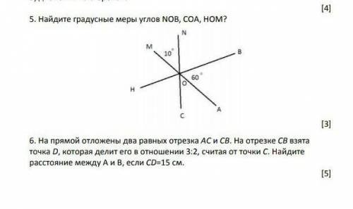 5. Найдите градусные меры углов NОВ, CОA, HOM​