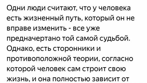 Напишите развернутый ответ на вопрос: Мог ли избежать князь своей судьбы? ответ аргументируйте. (50-