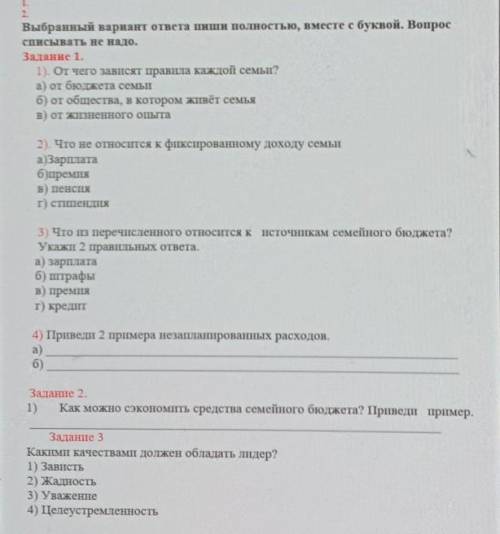 Задание 1.1). От чего зависят правила каждой семьи?а) от бюджета семьиб) от общества, в котором живё