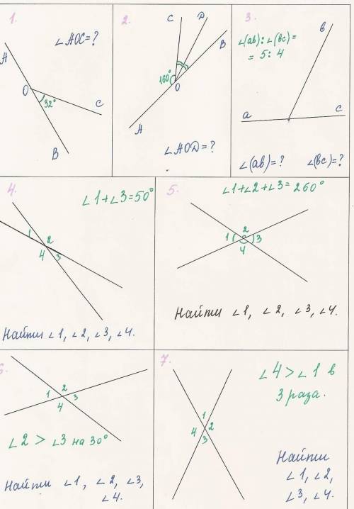 с геометрией, 7 класс Номера 1, 3, 5, 6. Тема: смежные и вертикальные углы если что.​