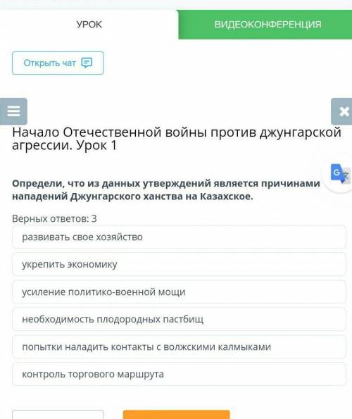 Определи, что из данных утверждений является причинами нападений Джунгарского ханства на Казахское.