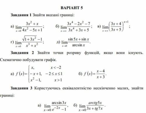 очень не всё , хотя бы то, что можете Желательно ответ не сразу ,а расписать