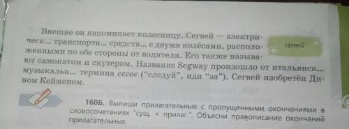 С верхнего текста нужно найти словосочетания сущ + прил.