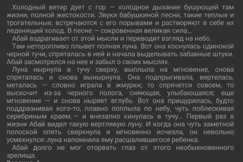 определите основную мысль текста. выпишите прилагательные с существительными, к которым они относятс