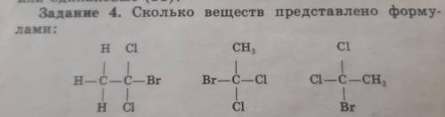 Написать название веществ и сколько их представлено