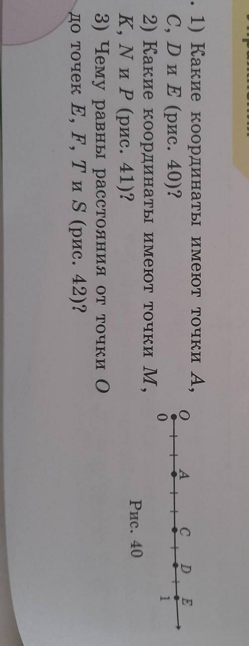 1) Какие координаты имеют точки А, C, D и E (рис. 40)?2) Какие координаты имеют точки M,K, N и P(рис